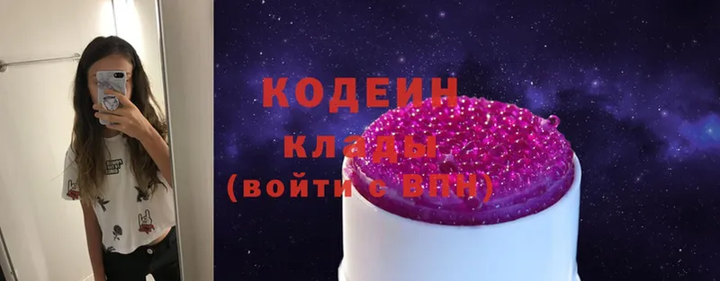 наркотики  blacksprut онион  сайты даркнета телеграм  Алагир  Кодеиновый сироп Lean Purple Drank 